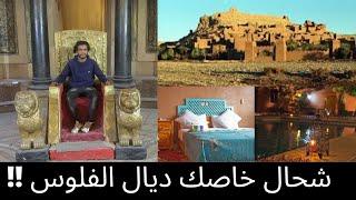 Ø¬Ø¯ÙŠØ¯ Ø§Ù„ÙÙ†Ø§Ù† Ø¹Ù„Ø§ ÙˆØ±Ø²Ø§Ø²Ø§Øª 2020 Ø§Ù„Ø§ØºÙ†ÙŠØ© Ø§Ù„ØªÙŠ ÙŠØ¹Ø´Ù‚Ù‡Ø§ Ø§Ù„Ø¬Ù…ÙŠØ¹ 3alla Ouarzazate